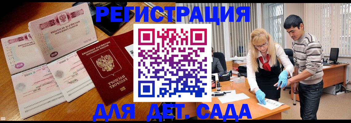 временная регистрация собственник в Сатке