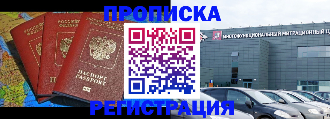 прописка для военкомата в Сатке