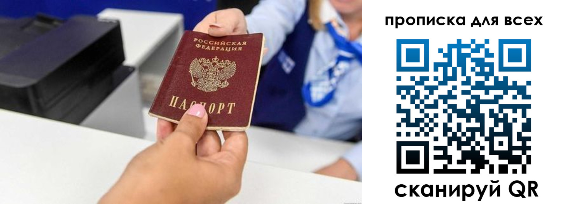 прописка для кредита в Сатке