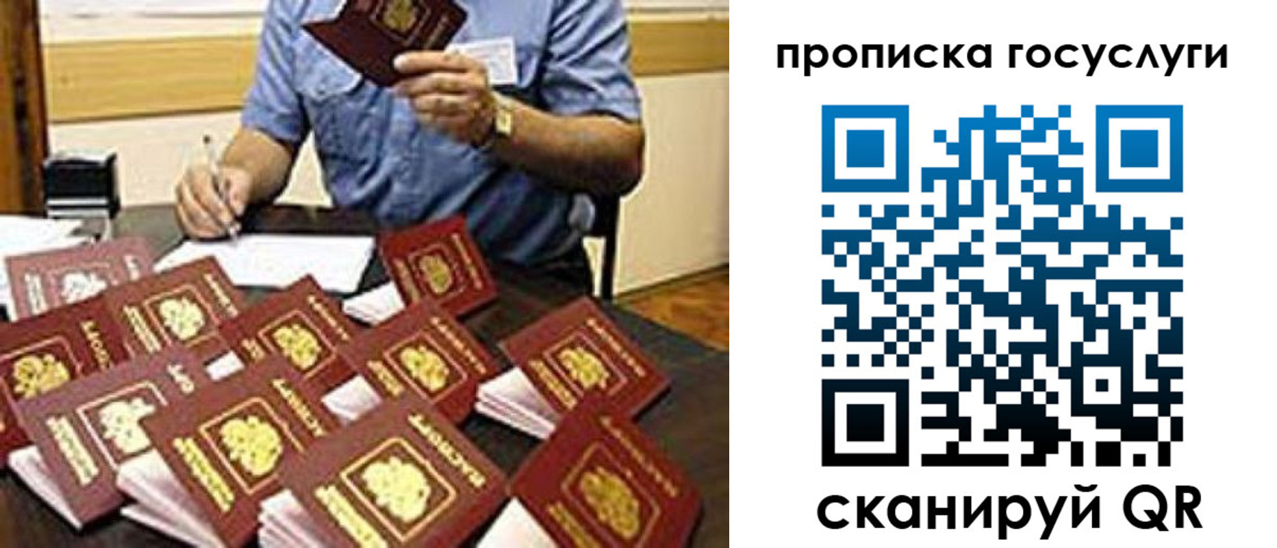 временная регистрация купить в Сатке