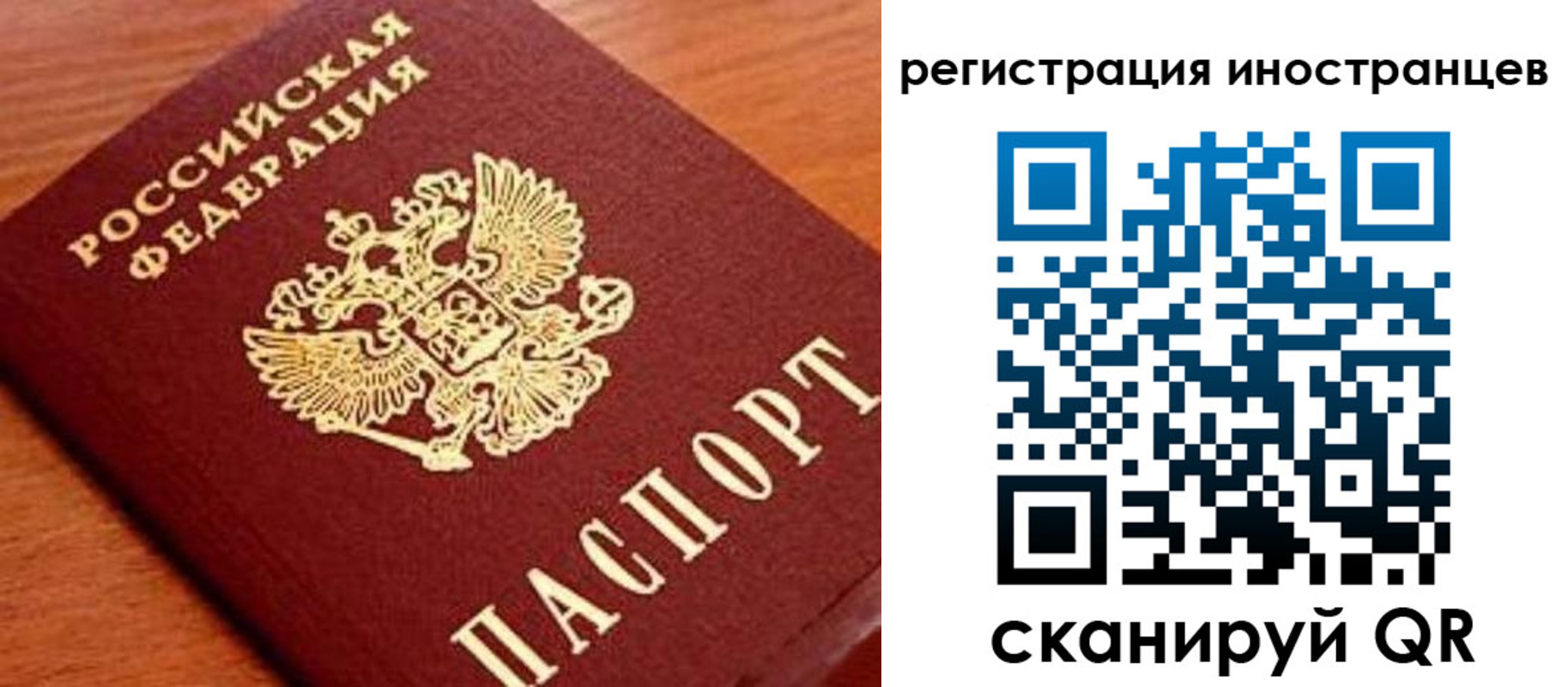 временная регистрация поиск в Сатке