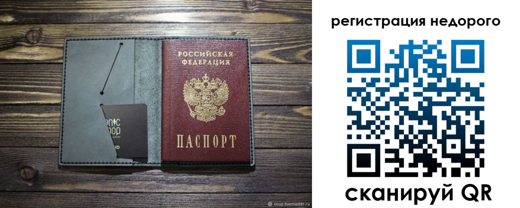 временная регистрация для школы в Сатке