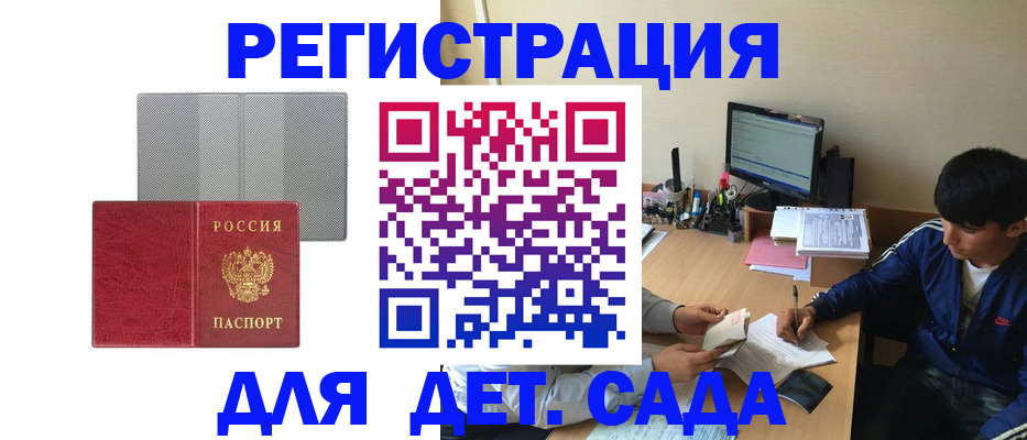 временная регистрация собственник в Сатке