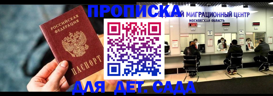 прописка для военкомата в Сатке